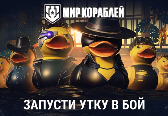 Новости оффера Мир Кораблей CPP РФ+РБ в системе ADVGame!