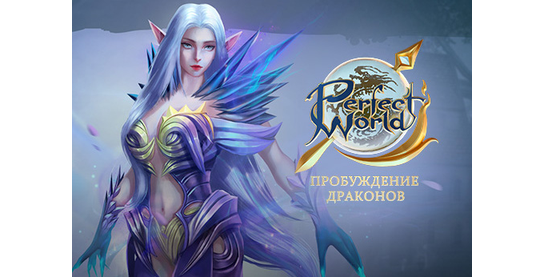 Новости оффера Perfect World в системе ADVGame!