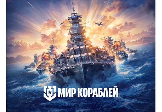 Повышение ставок в оффере Мир Кораблей CPP РФ+РБ в системе ADVGame!
